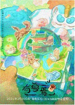 斗破苍穹年番免费观看完整版